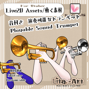 【配信素材】音付き演奏可能トランペット素材【VtubeStudio】