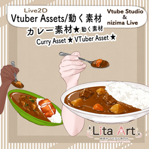 【Live2D】カレーを食べる腕素材🍛 VTuber配信素材