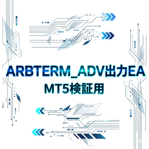 【無料】USDJPY M30 SMAクロスEA — ARBTERM_ADV MT5検証用サンプル