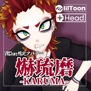 【VRChat想定アバター】爀琉磨 -KARUMA-【オリジナル3Dモデル】