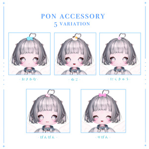 5種 -Pon accessory- 缩略图 2