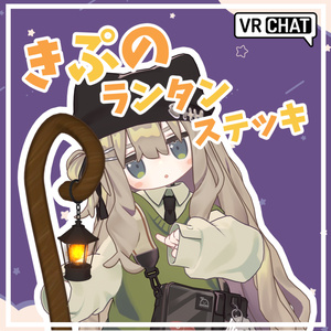 [Kipfel Compatible] Kip's Lantern Cane