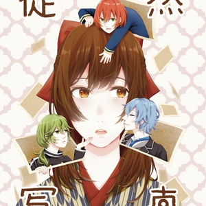 コドリア Code Realize Scc24 ルパカル新刊サンプル 才華の小説 Pixiv