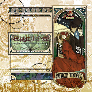 宵闇恋想奇譚（音楽wav＆歌詞） - 葉月ゆら（hatsukiyura) - BOOTH