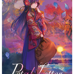 Petal Letter（あぶきゃす特典付）