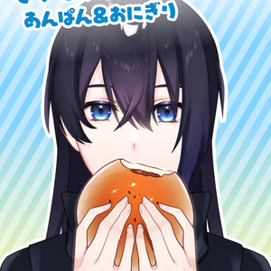 【フリー素材】もぐもぐあんぱん＆おにぎり素材