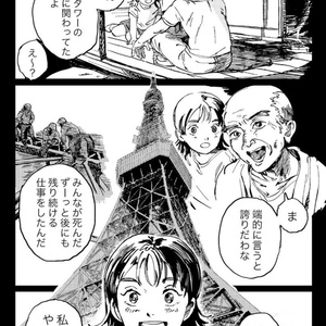 亜蘭トーチカ『順風満帆』廉価普及版 - セミ書房第2編集部 - BOOTH