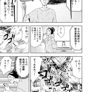 亜蘭トーチカ『順風満帆』廉価普及版 - セミ書房第2編集部 - BOOTH