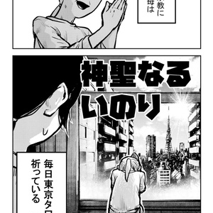 亜蘭トーチカ『順風満帆』廉価普及版 - セミ書房第2編集部 - BOOTH