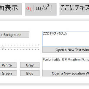 Text Displayer （文字入力・動画編集用ソフト）