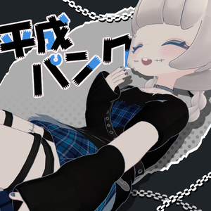 平成パンク【シィア専用】