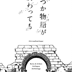 山本 エルヴィンおまとめ FzELnuVaUAAsdMX.jpg:large