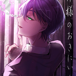 剣持刀也 【にじそうさく10】新刊サンプル① - 咲良@ついったのマンガ
