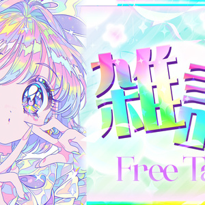 【VTuberサムネ 4種】虹色キラキラサムネイル【PSDデータ＆サムネ】