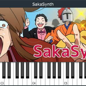 SakaSynth（幕末志士坂本さんの声をサンプリングしたシンセ）
