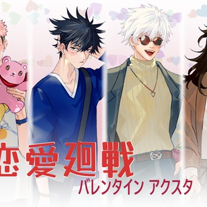 狗巻棘 - clrach - BOOTH