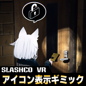 SlashCo　アイコン表示ギミック