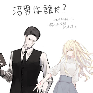 無料】2人用マーダーミステリー「九十九三兄弟」 - ハナ屋 - BOOTH