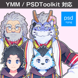 【無料】式狼縁・式大元YMM4+PSDToolKit対応立ち絵素材セット