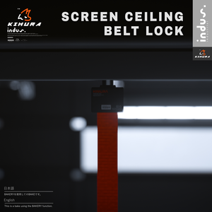 SCREEN CEILING BELT LOCK【FREE】