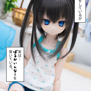 【文字素材】実は…ぽるかいんなーを穿いている