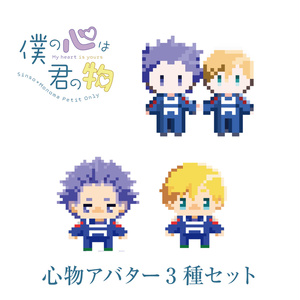 心物プチ記念アバター　ピクスク