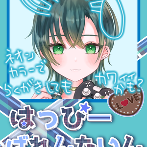 【バレンタインデー】ピンク＆青色多様性フレーム