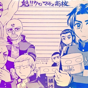【ペーパー付】コレクション向け同人便箋まとめ　えびす丸大吾郎① 2025年最新】同人便箋 まとめの人気アイテム - メルカリ