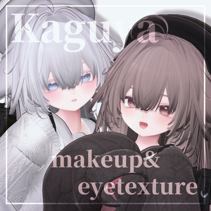 【輝夜】-kaguya- makeup&eyetexture