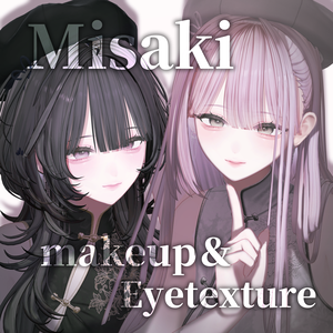 ✨発売記念セール中✨【海咲】misaki makeup＆eyetexture