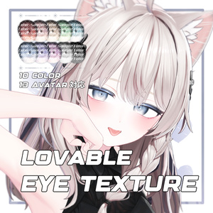 Lovable Eye Texture ✞Blanche✞ [13 avatars