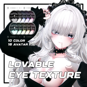 Lovable Eye Texture ⛧Aqua⛧ [18 Avatar Support] Lovable Eye Texture ⛧Aqua⛧.