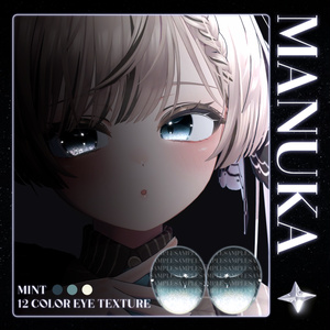 【📢NEW 輝夜 対応 ● 25アバター対応】 MilkyWay Eye Texture 💫 缩略图 14