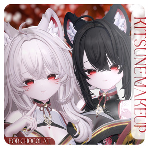 [ ショコラ : Chocolat 対応] Lovable Kitsune Makeup + Animation 🦊 缩略图 2