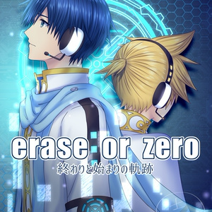 VOCALOID サンプル erase or zero二次創作漫画 1話 - 壱村 皐月の