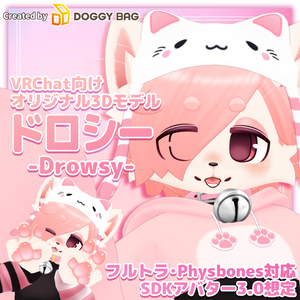 ドロシー -Drowsy-【VRChat用3Dアバター】