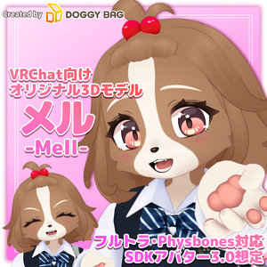 メル -Mell-【VRChat用3Dアバター】