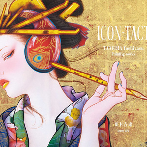 むらまつちひろ 1st画集『Mirage』 - chihiroom - BOOTH