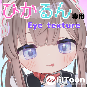 【ひかるん専用】Lune du ciel Eye texture【アイテクスチャ】