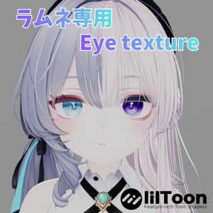 【ラムネ専用】Crystal Eye texture【アイテクスチャ】