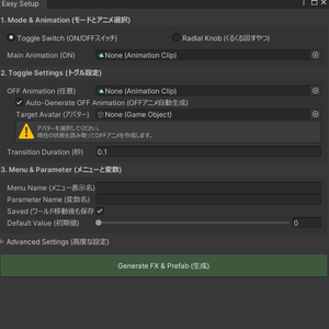 アニメーションファイルをワンタッチでメニューに！【Unity拡張】Easy Animation Menu Setup 