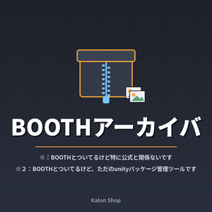 超ロートルローカルなunityパッケージ管理ツール