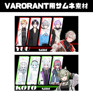 VALORANTサムネイル素材【フリー素材】