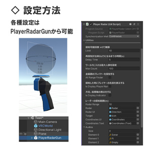 【VRC対応】探せるプレイヤーレーダー 缩略图 3