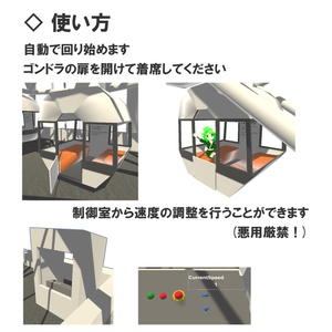 【VRC対応】乗れる観覧車 3Dモデル 缩略图 2