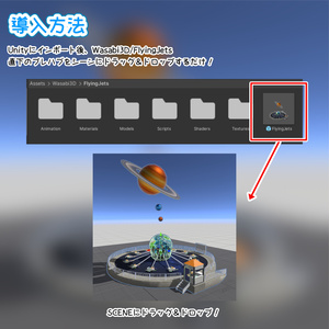 【VRC対応】乗れるFlyingJets 3Dモデル 缩略图 4
