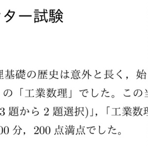 理系・冊子版]2019京大作問サークル模試セット - 京都大学作問