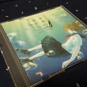 少女の海から