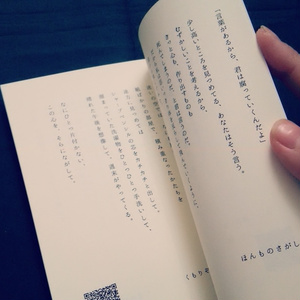 詩集「感覚記憶装置」