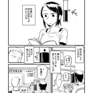 オダギリックス　小田桐圭介短編集 小田桐圭介短編集 オダギリックス! (全10巻) Kindle版